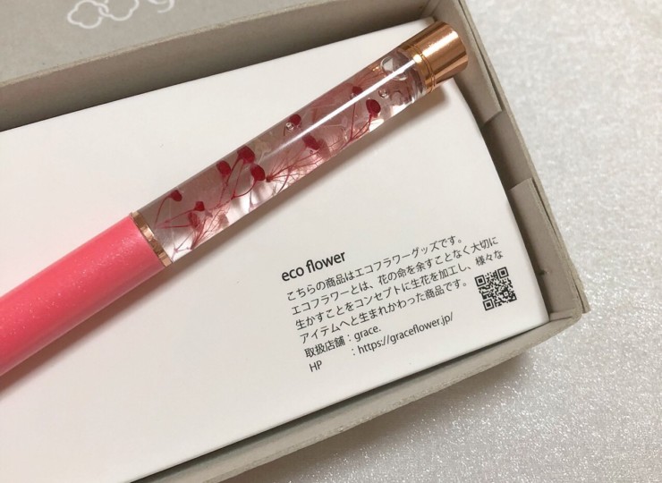 ecoflowerハーバリウムボールペン（ピンク土台ピンク系） | 花の通販 
